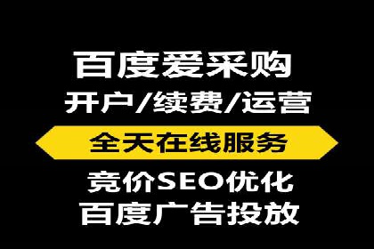 百度推广月费与广告效果关系